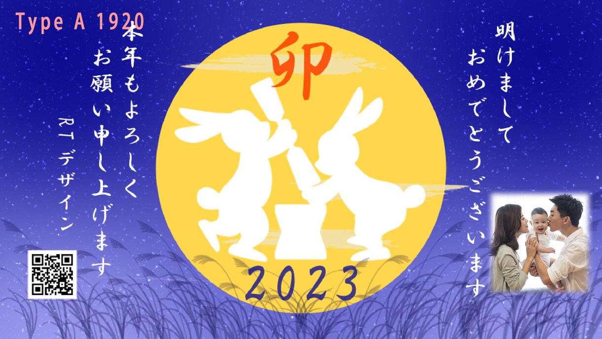 動画の年賀状作成します 新年の挨拶はSNSやLINEで手軽に好印象！ イメージ5
