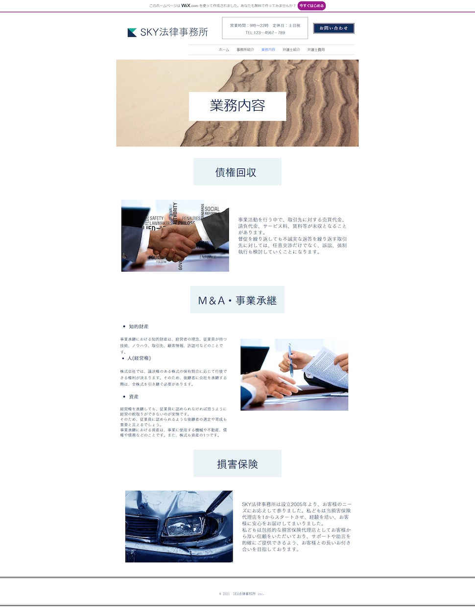 顧客満足度を高めるHP作成をします nissysに頼めば安心と思う程のクオリティHPを実現します イメージ4