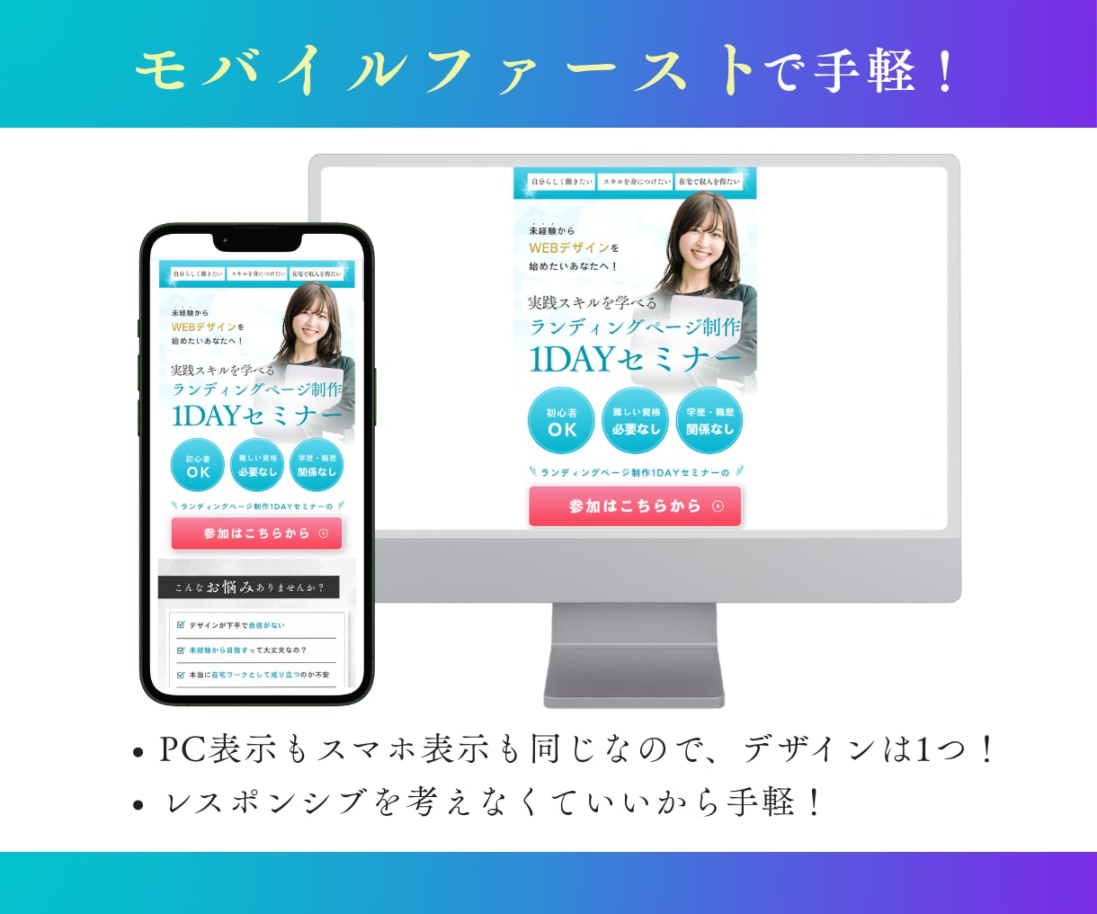 CanvaLPテンプレート販売（セミナー用）します モバイルファーストLPで追加セクション・ボタン・解説動画付き イメージ4