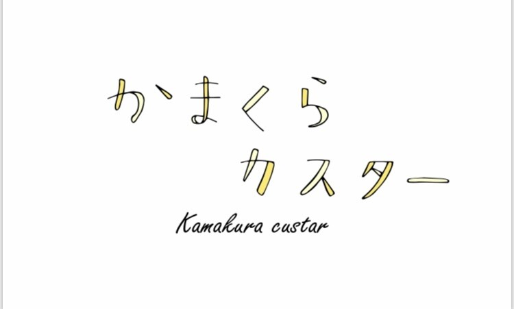 あなたの想いに沿ったロゴを作ります 開業された方、グッズを作りたい方、オリジナルロゴが欲しい方へ イメージ2