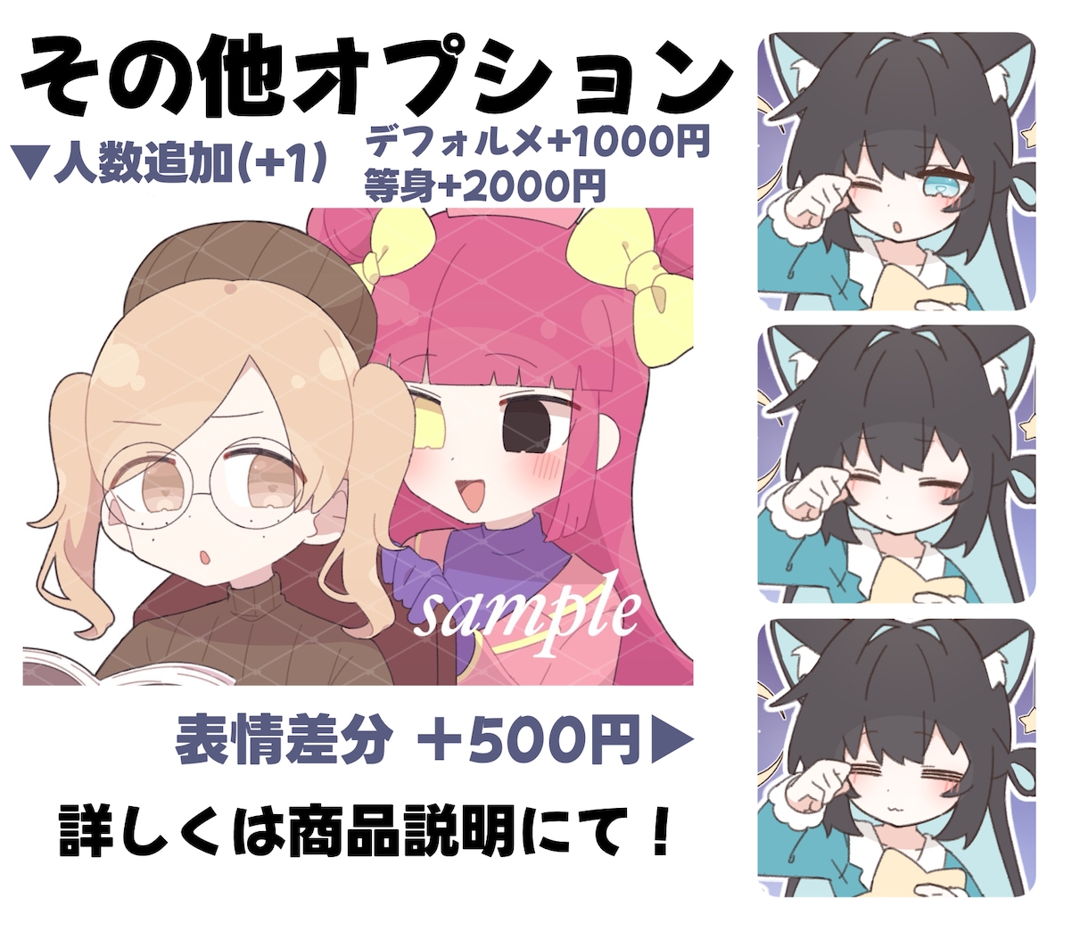 ゆるふわ可愛い、癒しイラストを描きます お安くデフォルメ・等身イラストを注文。 イメージ5