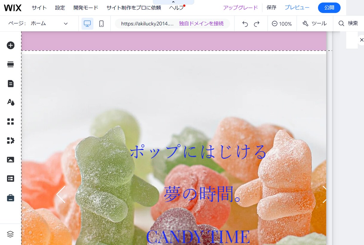Wixで主に飲食店のHPを制作いたします あなたのこだわりが行き届いたHP制作を実現！ イメージ4