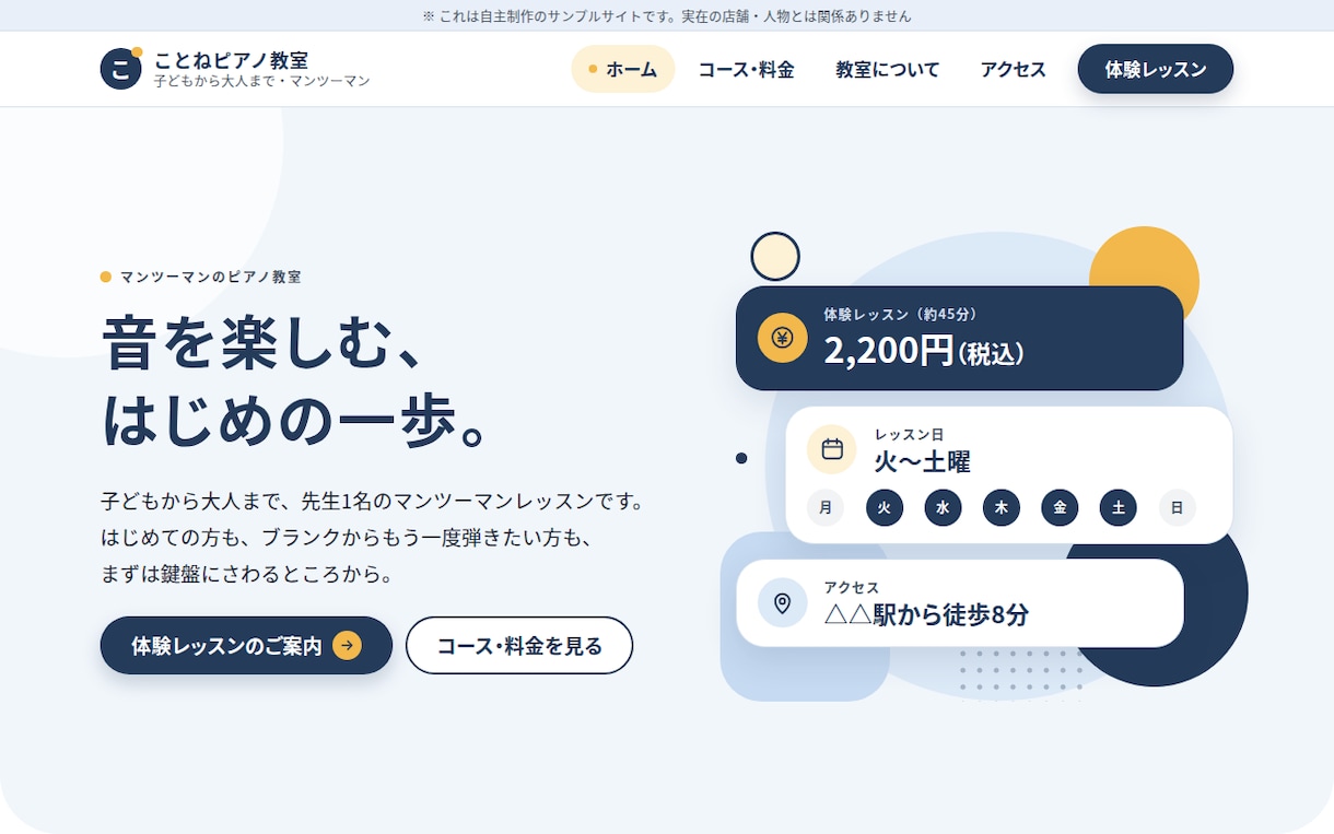 店舗・サロンのホームページを制作します スマホ対応・納品後1か月サポート付き【先着5名】 イメージ8