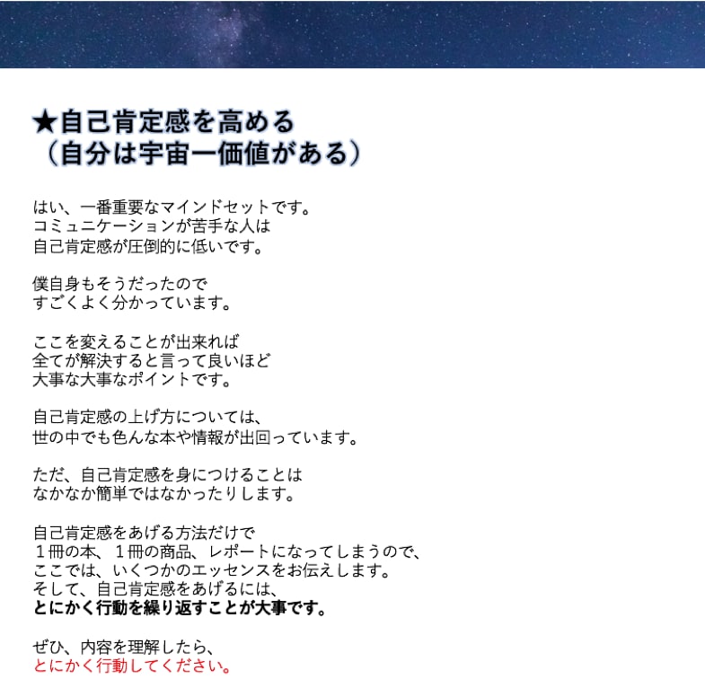 コミュニケーション力を上げる極意を教えます 人間関係の悩みがフッと吹き飛びます。楽しく生きましょう！ イメージ6