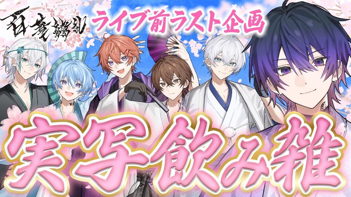 YouTube・Vtuberサムネイル作成します 修正無制限！即日対応！プロがサムネイル作成いたします！ イメージ6