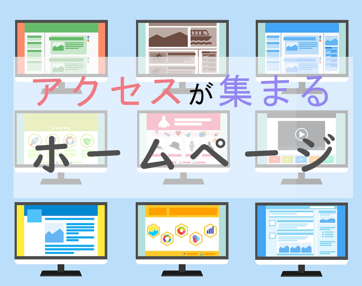 アクセスが集まるホームページを作成します 地域密着型店舗に特化したHPで集客に貢献します イメージ1