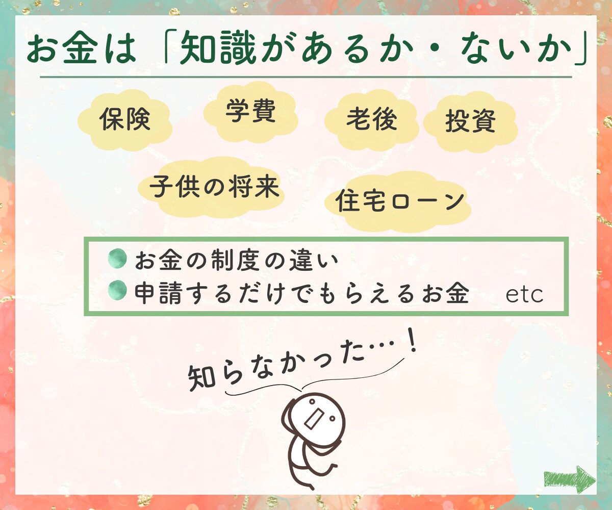 ママさん歓迎✨お金のお悩みや不安を何でも聞きます 節約や保険・新NISAやiDeCoまでわかりやすく説明します イメージ4