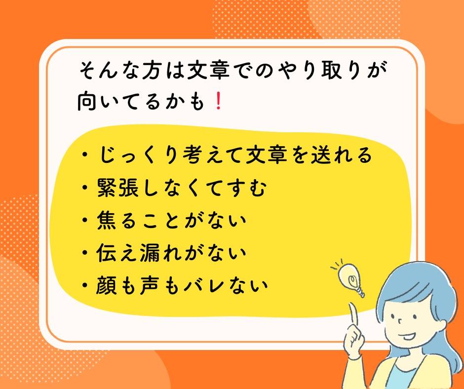 6往復/最長１ヶ月あなたのこころに寄り添います 【資格あり】うつ/HSP/転職/仕事/毒親/生きづらさ/恋愛 イメージ3