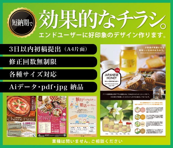 広告効果をしっかりと考えたデザイン作ります デザイン業30年以上のプロがデザインを手掛けます。 イメージ1