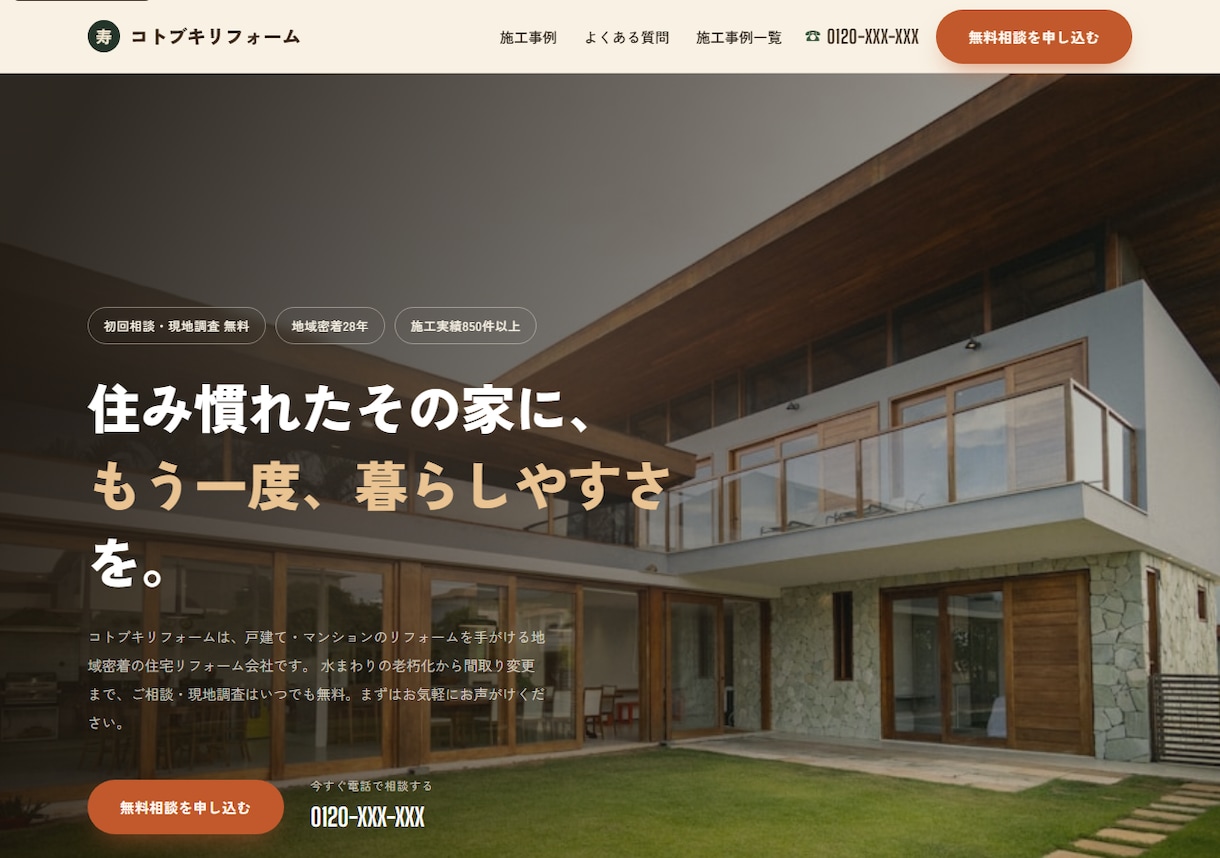 成果につながるLPを1枚制作します ヒアリング〜公開まで一人で対応します イメージ2