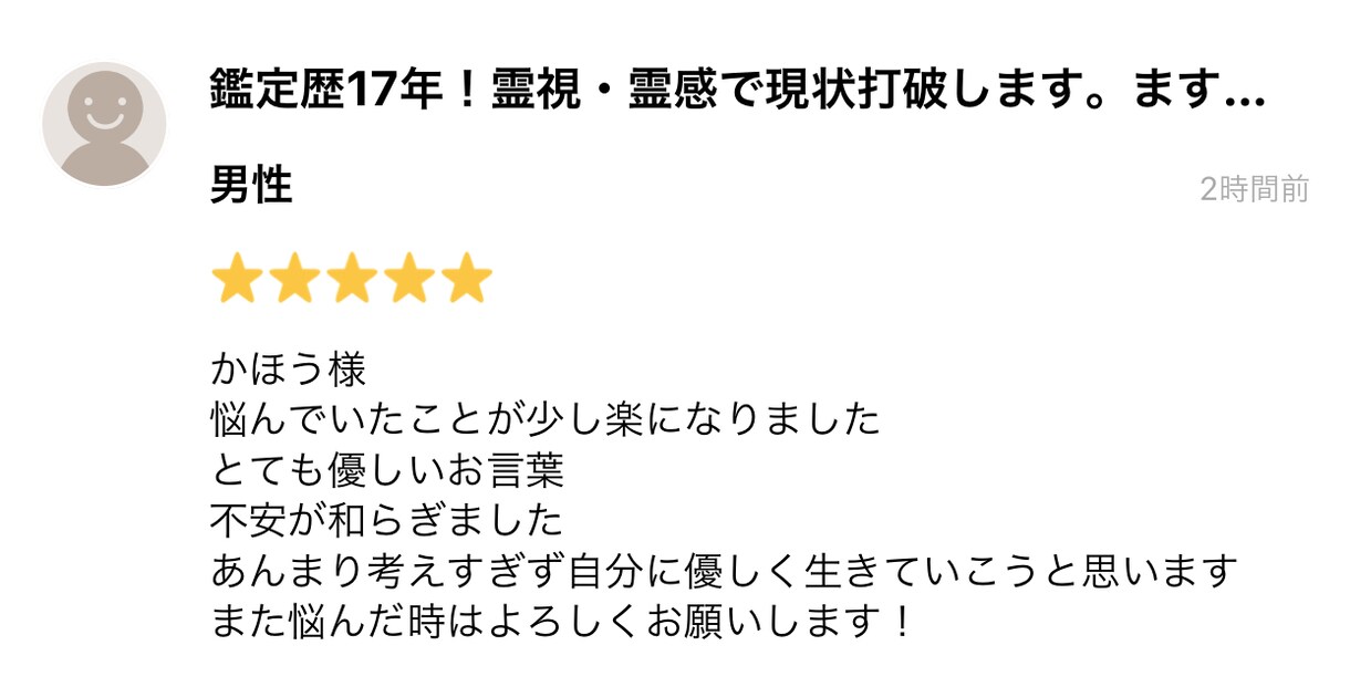 48時間以内に回答します。不倫相手の本心を視ます 人気老舗占い館17年、ベスト1。巫女の家系の鋭い鑑定。 イメージ3