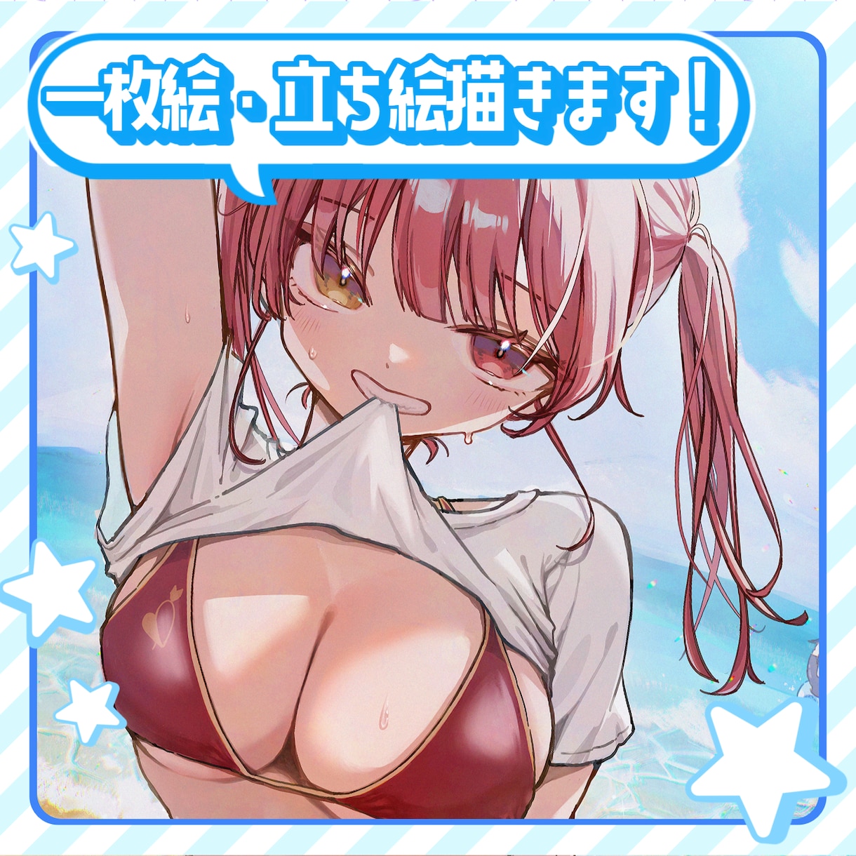 一枚絵・立ち絵描きます アニメ塗りや厚塗り風も可能です！ イメージ1