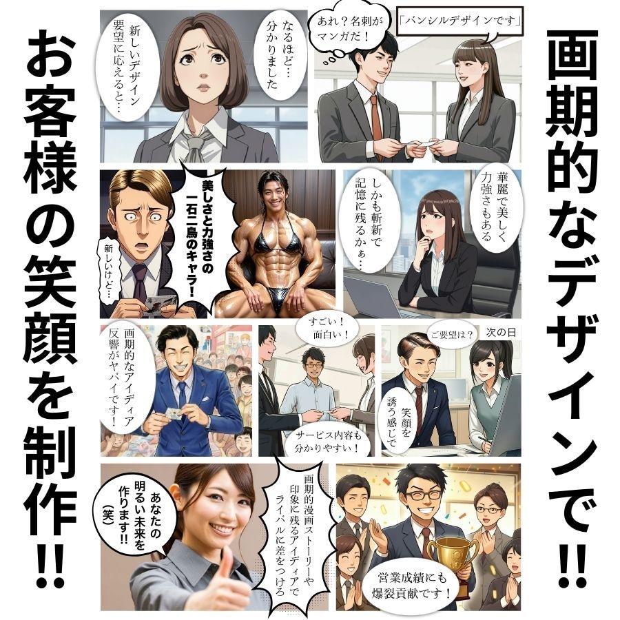 記憶に残る第一印象！マンガ名刺をつくります マンガで会話のキッカケとビジネスチャンスをGET！ イメージ7
