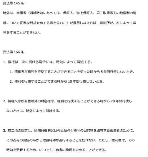行政書士が時効援用通知書を作成・送付します 行政書士が内容を確認の上、法的に有効な内容証明書を作成します イメージ2