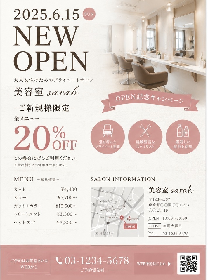 チラシ・フライヤー作成します 店舗OPEN・イベント告知・キャンペーンに対応します イメージ4