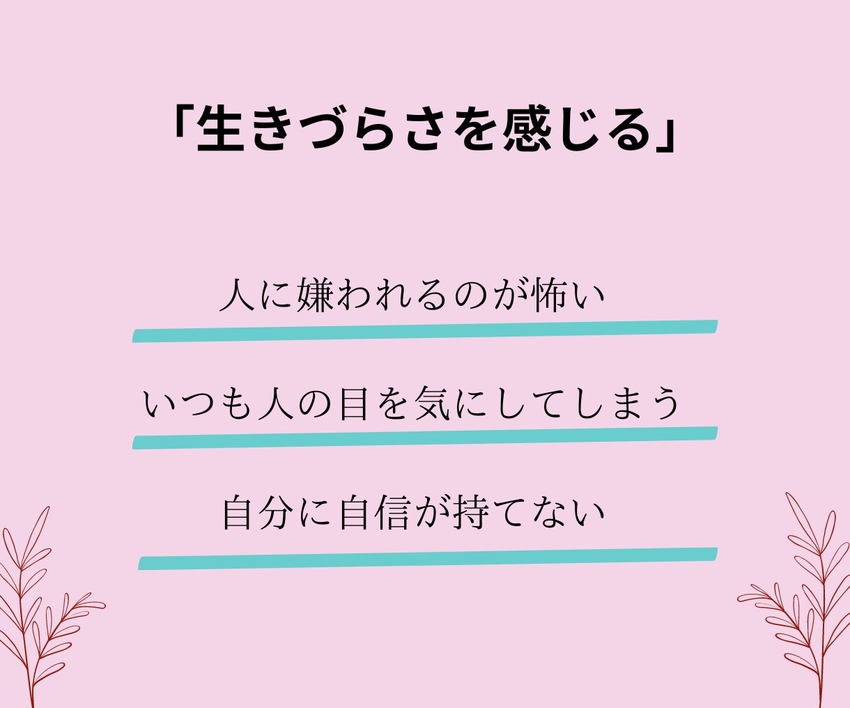 元精神科ナース★があなたの心を元気にします ◇人間関係、夫婦関係、子育てなどお悩みとことんお聞きします！ イメージ4