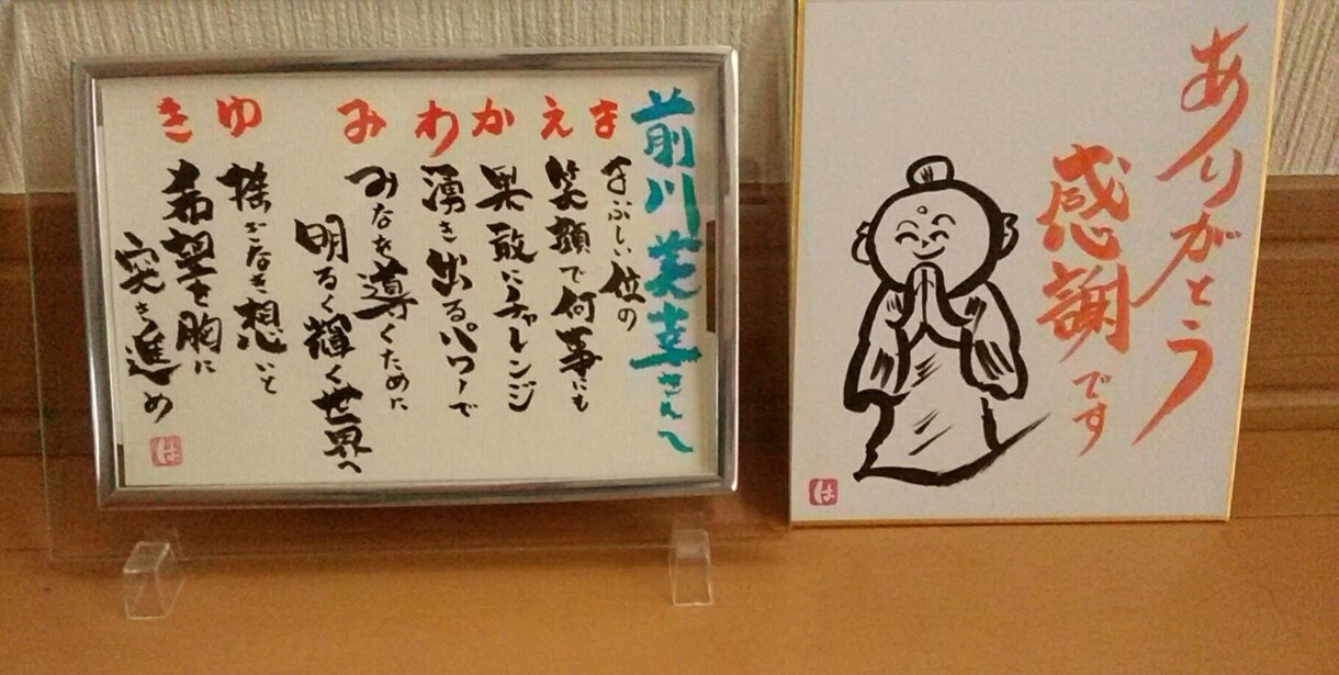 御名前応援詩（頑張る人へ名前ポエム）をお書きします あなたの大事な方へのプレゼントとしていかがですか？ イメージ2