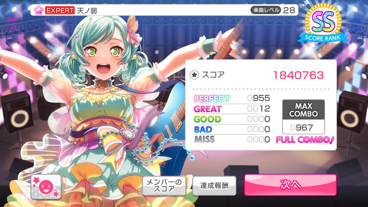バンドリの上達のコツやアドバイスを教えます 上手になって、周りの人に差を付けましょう！！ イメージ4