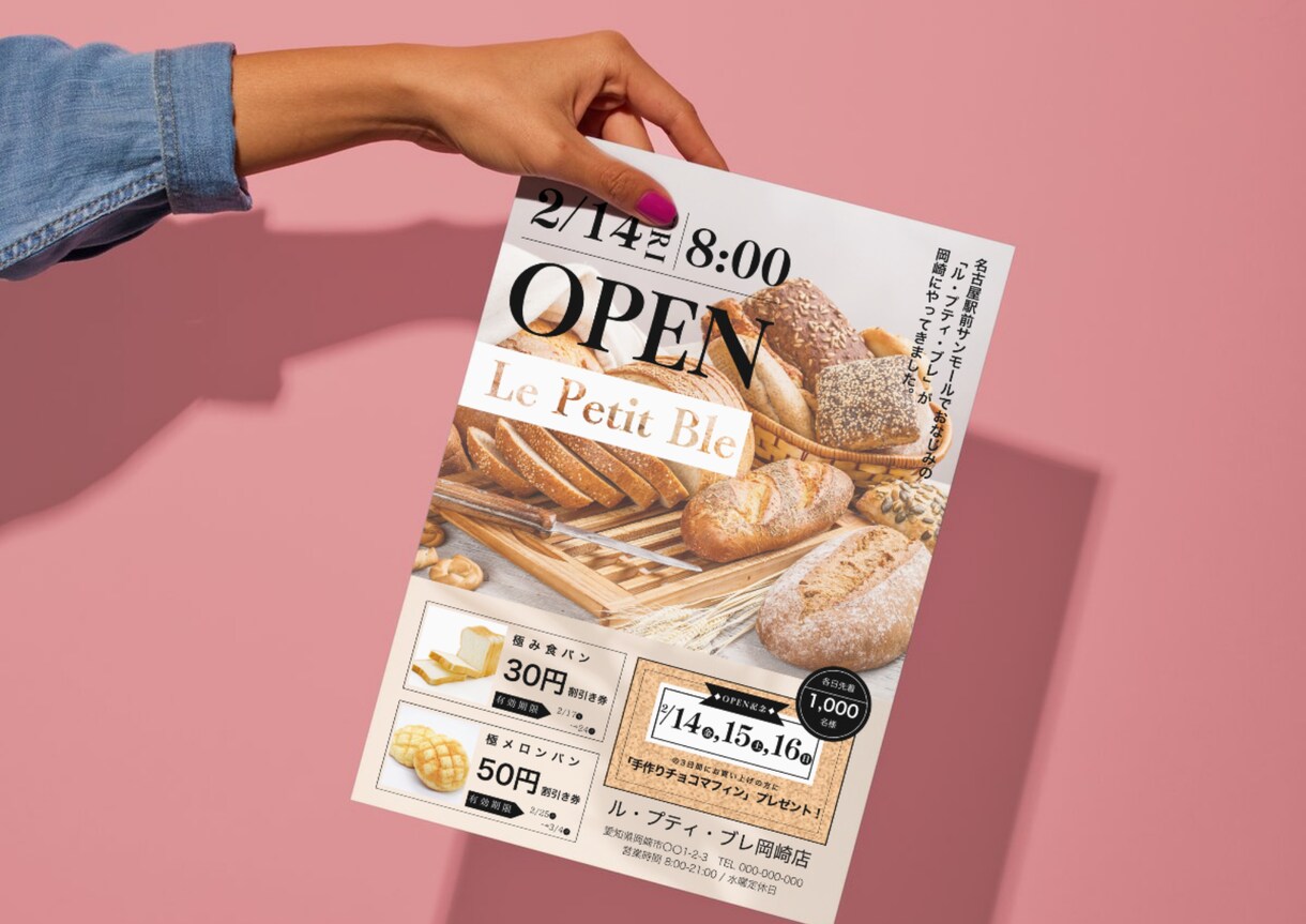 見やすく・伝わるチラシをデザインします はじめての方も安心！用途やターゲットに合わせてご提案します！ イメージ4