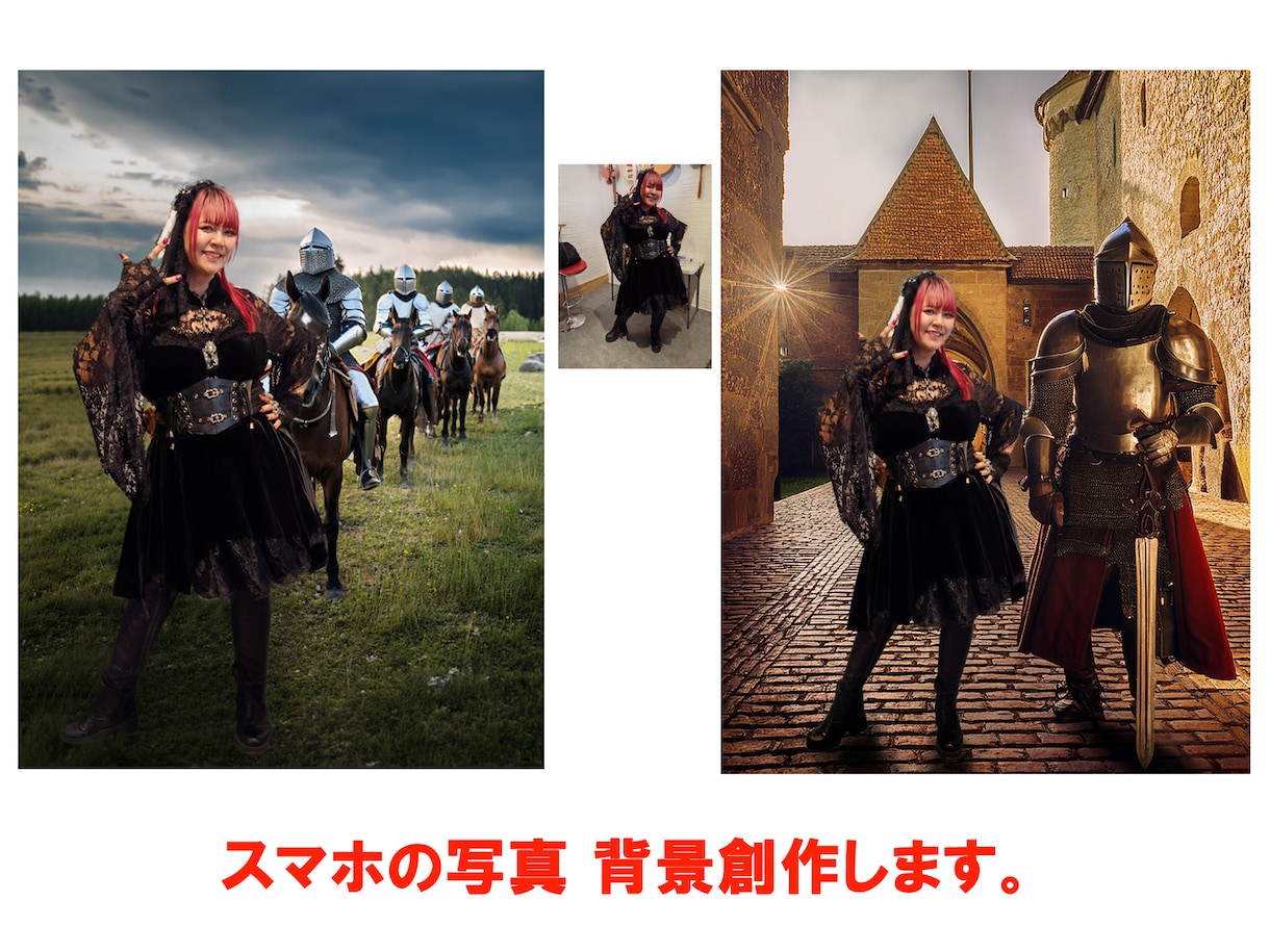 人物写真の背景、合成します 服装や雰囲気に合わせて、背景を創作します。 イメージ1