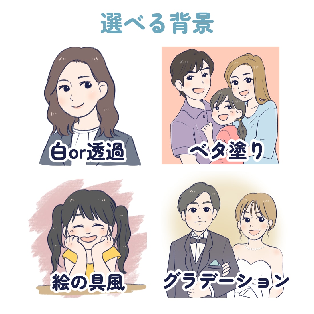 ふんわり似顔絵イラスト描きます 程よいデフォルメ似顔絵をギフトや記念日に名刺、アイコンに！ イメージ3