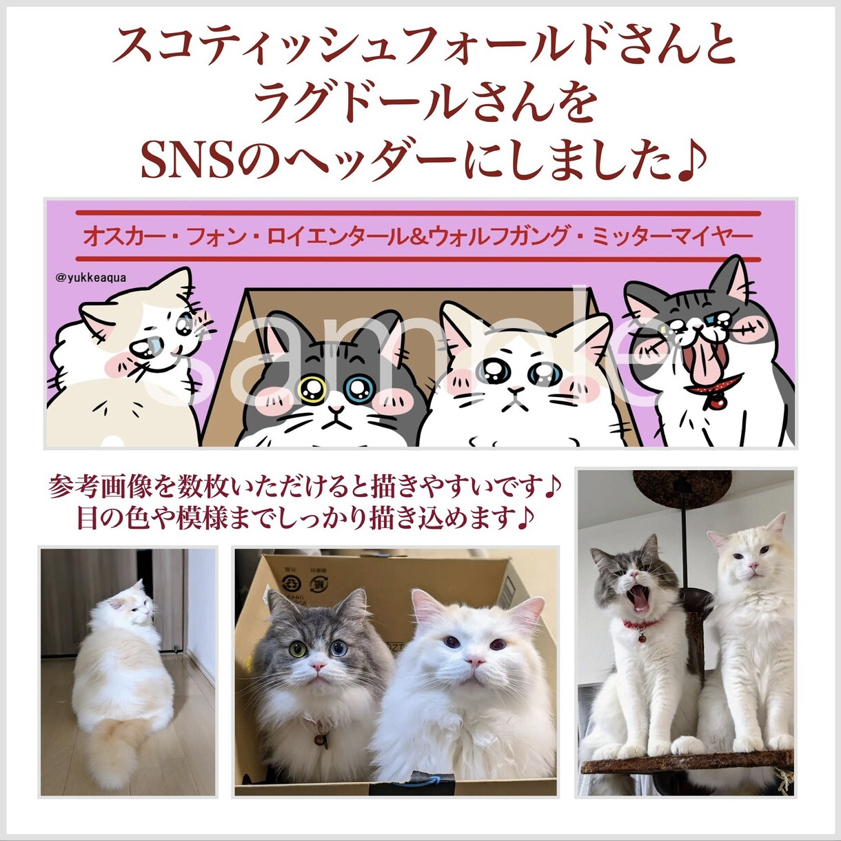 あなたの家族（ペット）をレトロなキャラ風に描きます 商用利用OK！なんだか懐かしい作風でレトロにキャラクター化！ イメージ4