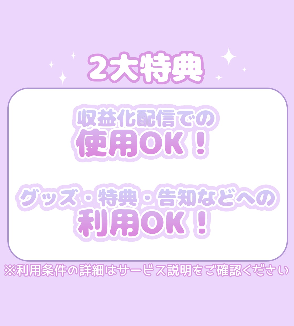 初配信VTuberの待機・終了画面を制作します デビュー初日から“夢空間”で惹きつける配信画面 イメージ3