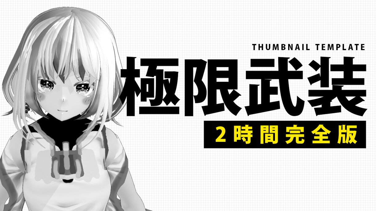 ビジネス・ゲーム系のYouTubeサムネ制作します 6月中は3500円で制作します！ イメージ9