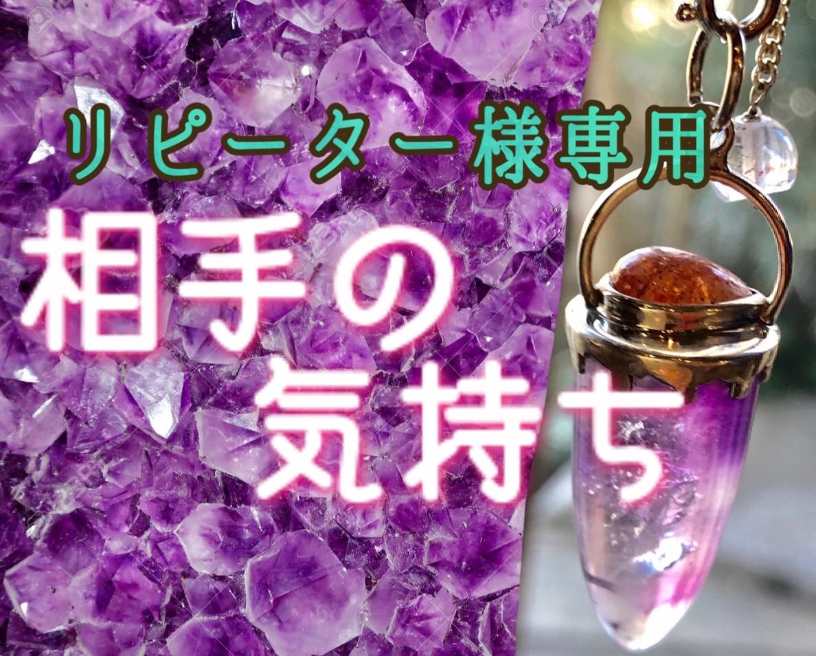 リピーター様用❣️新設しました❣️第六感で視ます 第六感、直感、ペンデュラム等使って、不安から1歩前へ導きます イメージ1