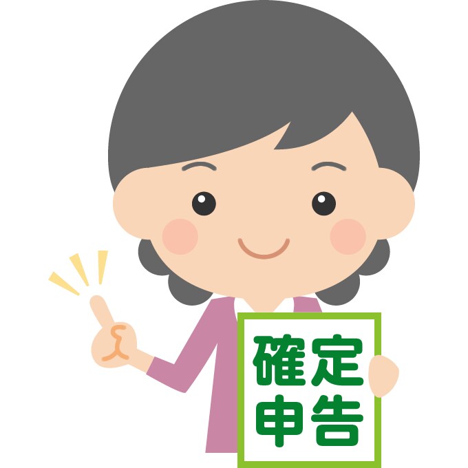 個人事業主の皆様☆★確定申告お手伝い致します 申告のお手伝い致します！★★現役会計事務所勤務★☆ イメージ1