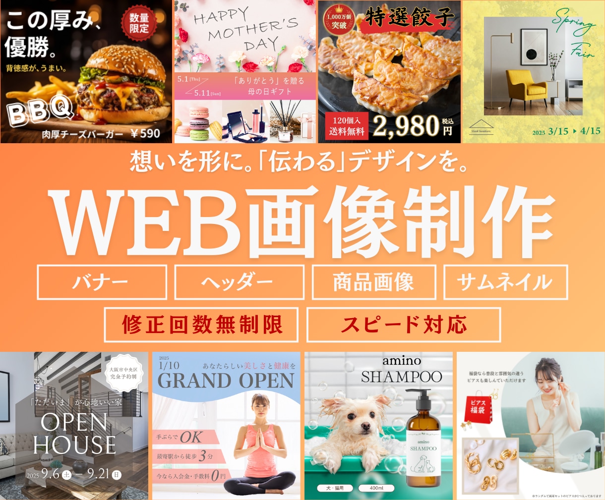 バナー・EC画像等、心を掴む画像を制作いたします デザインが初めての方もOK！ヒアリングからしっかり対応します イメージ1