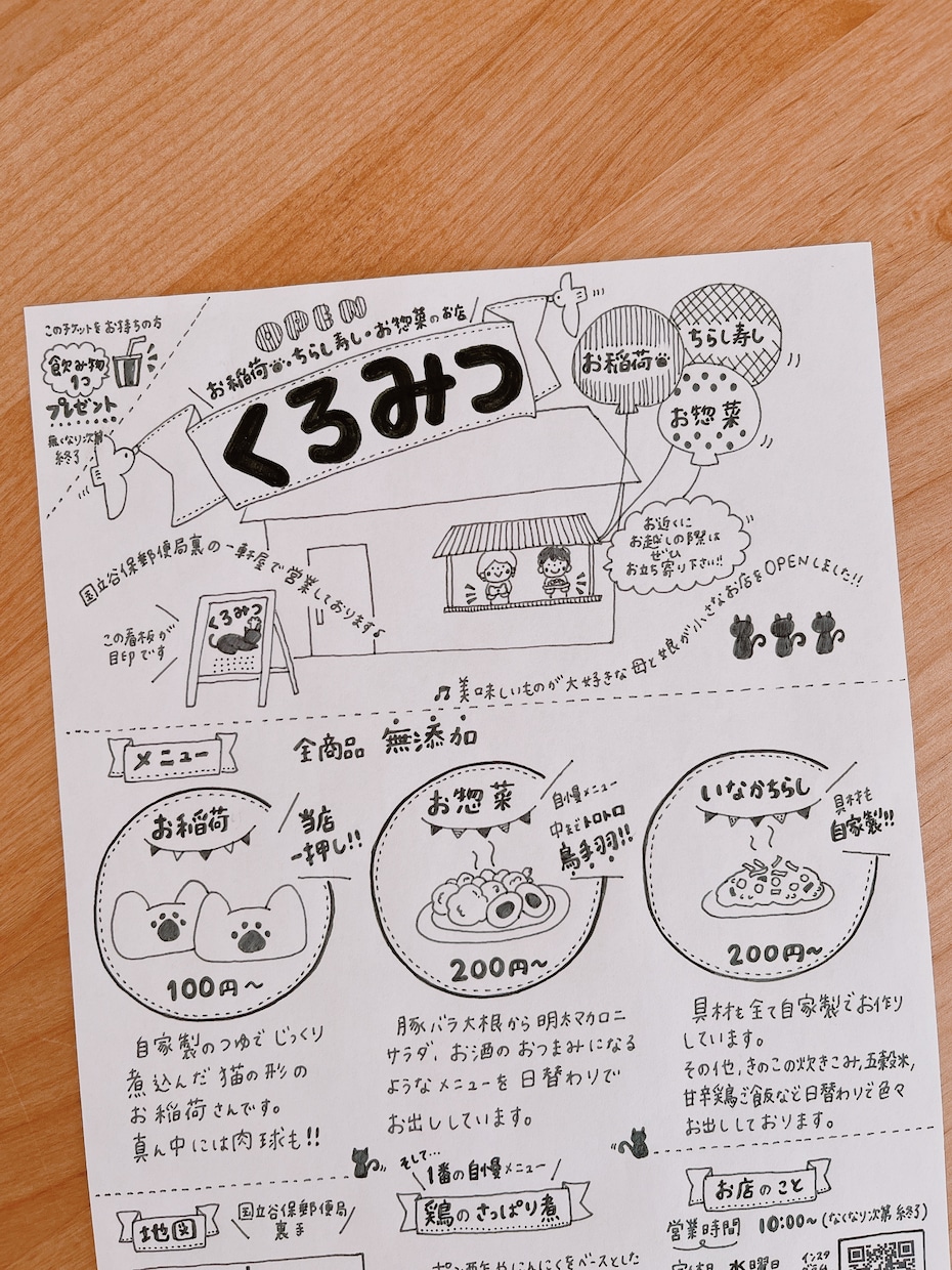 個人店様向け！チラシやお手紙、全部手書きで書きます 店主の気持ちがお客様に伝わりリピーターが増える！ イメージ6