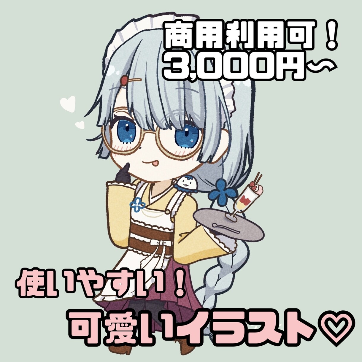 可愛いデフォルメイラスト描きます 依頼実績多数！初めての方でも安心してお任せ下さい イメージ1