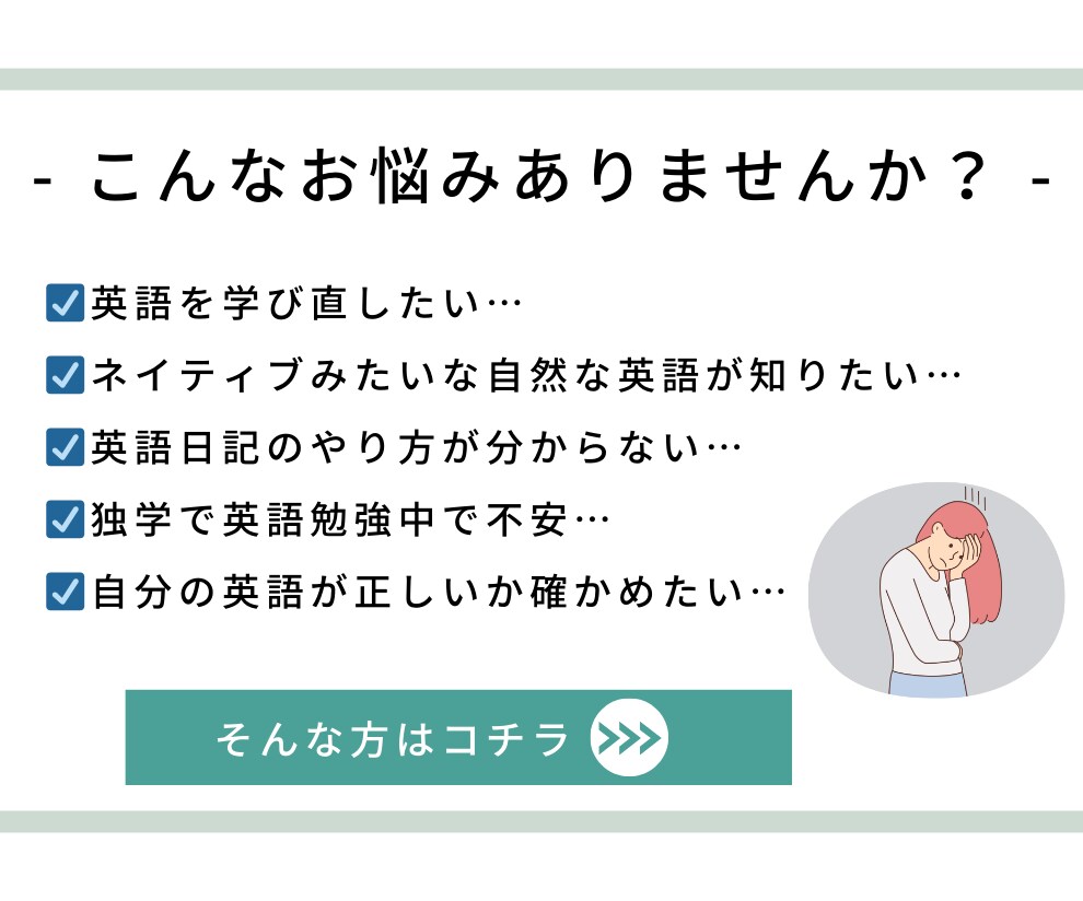あなたの英語日記を1ヶ月間、丁寧に添削します ★TOEIC940の英語コーチが伴走型で全力サポート★ イメージ2