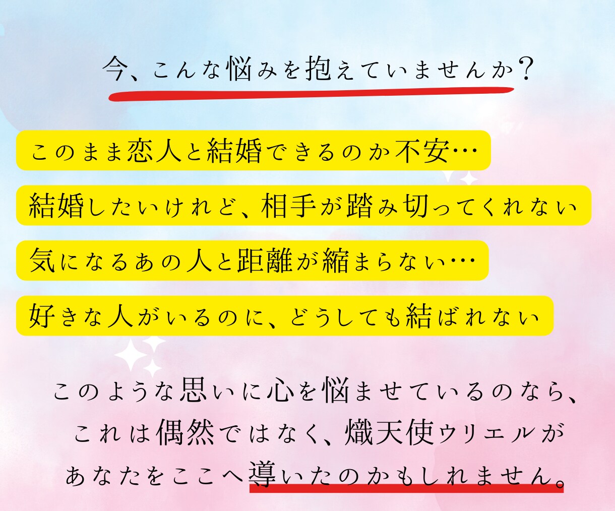 熾天使ウリエルが神聖な光で結婚への道を開きます 天使の光で運命の恋を成就させ、愛の未来を切り開く！ イメージ2
