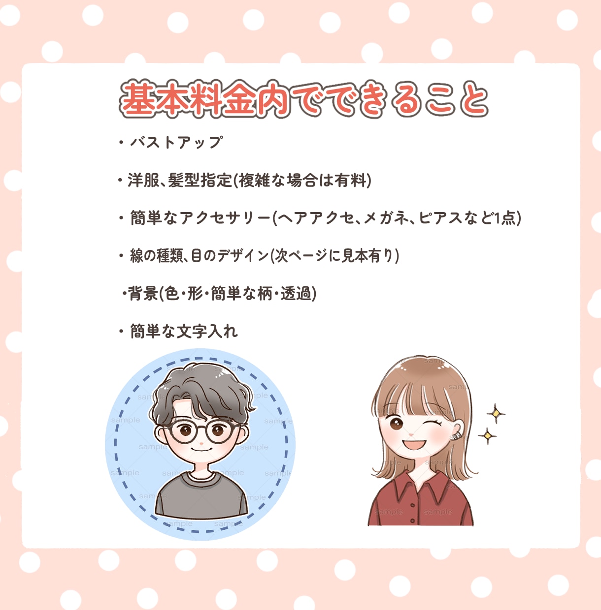 選べる！ゆるかわアイコン・イラスト描きます SNS・ブログ・YouTubeのアイコンや挿絵におすすめ♪ イメージ2