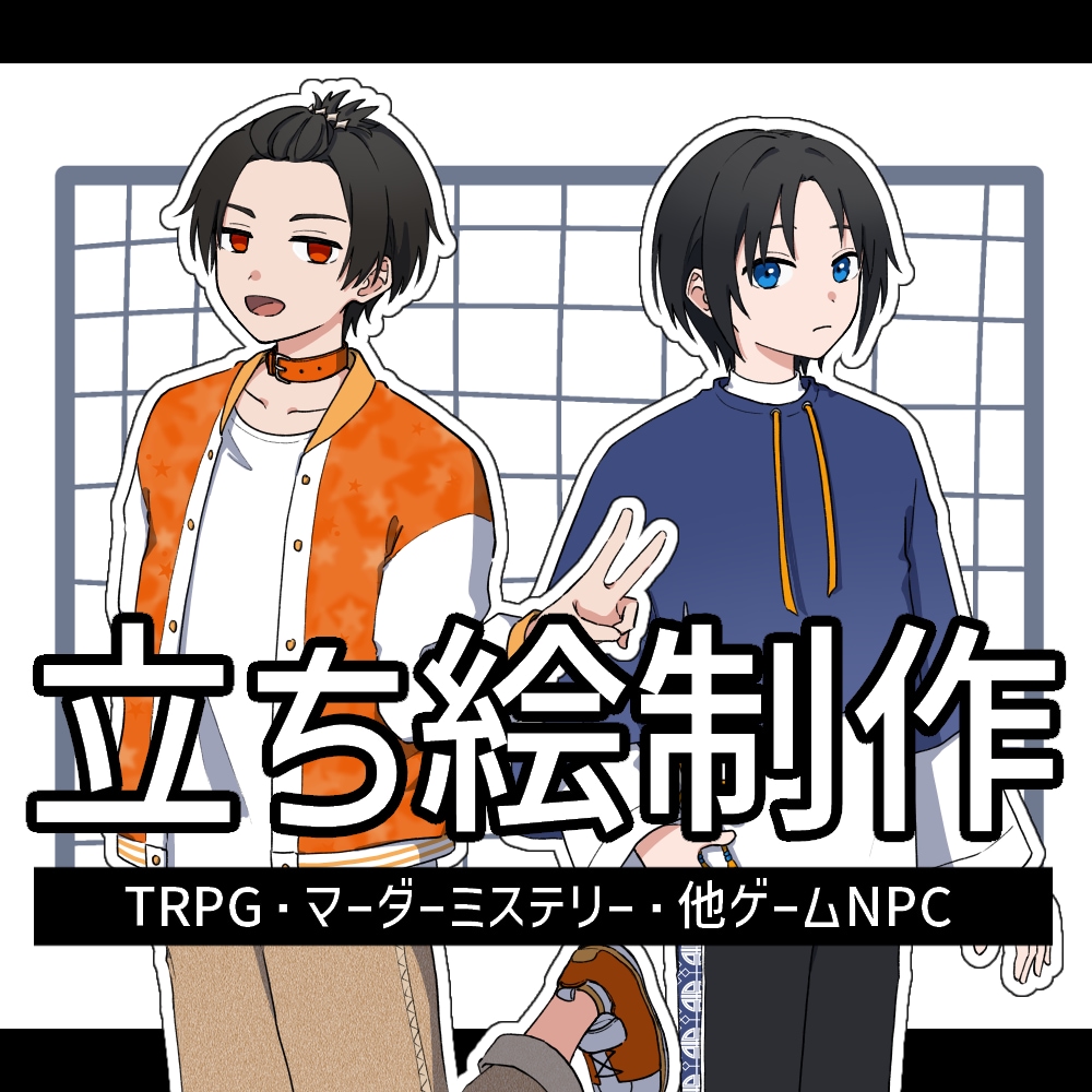 立ち絵イラストを描きます 複数人のキャラ用意したい人向けのサービスあり イメージ1