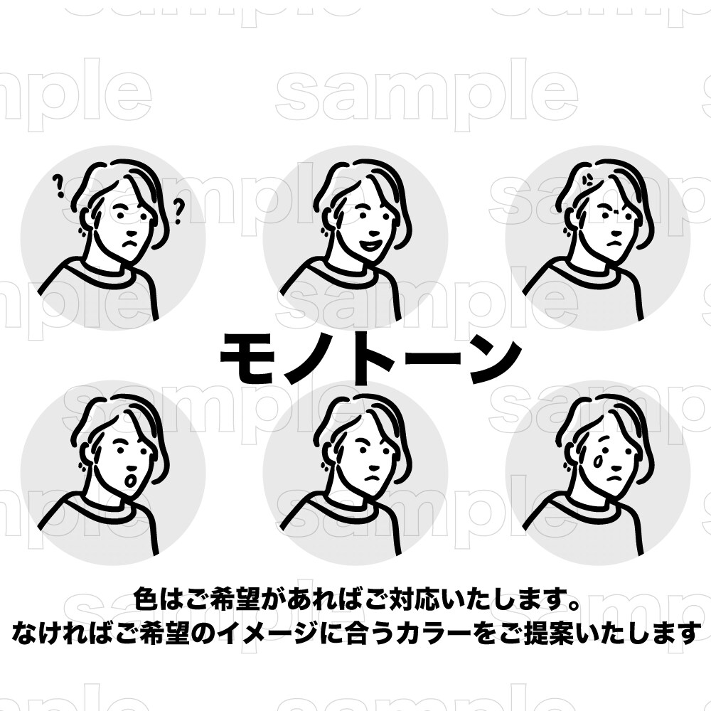 デザイナーが好印象なアイコン表情セット描きます ブログの吹き出しなどに使いやすい表情のセットのアイコン イメージ8