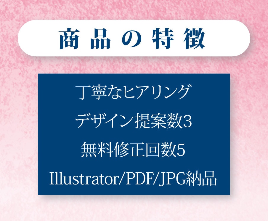 会社の顔になるロゴを経験豊富なプロがデザインします 会社・事業の想いを、長く愛されるロゴに イメージ2