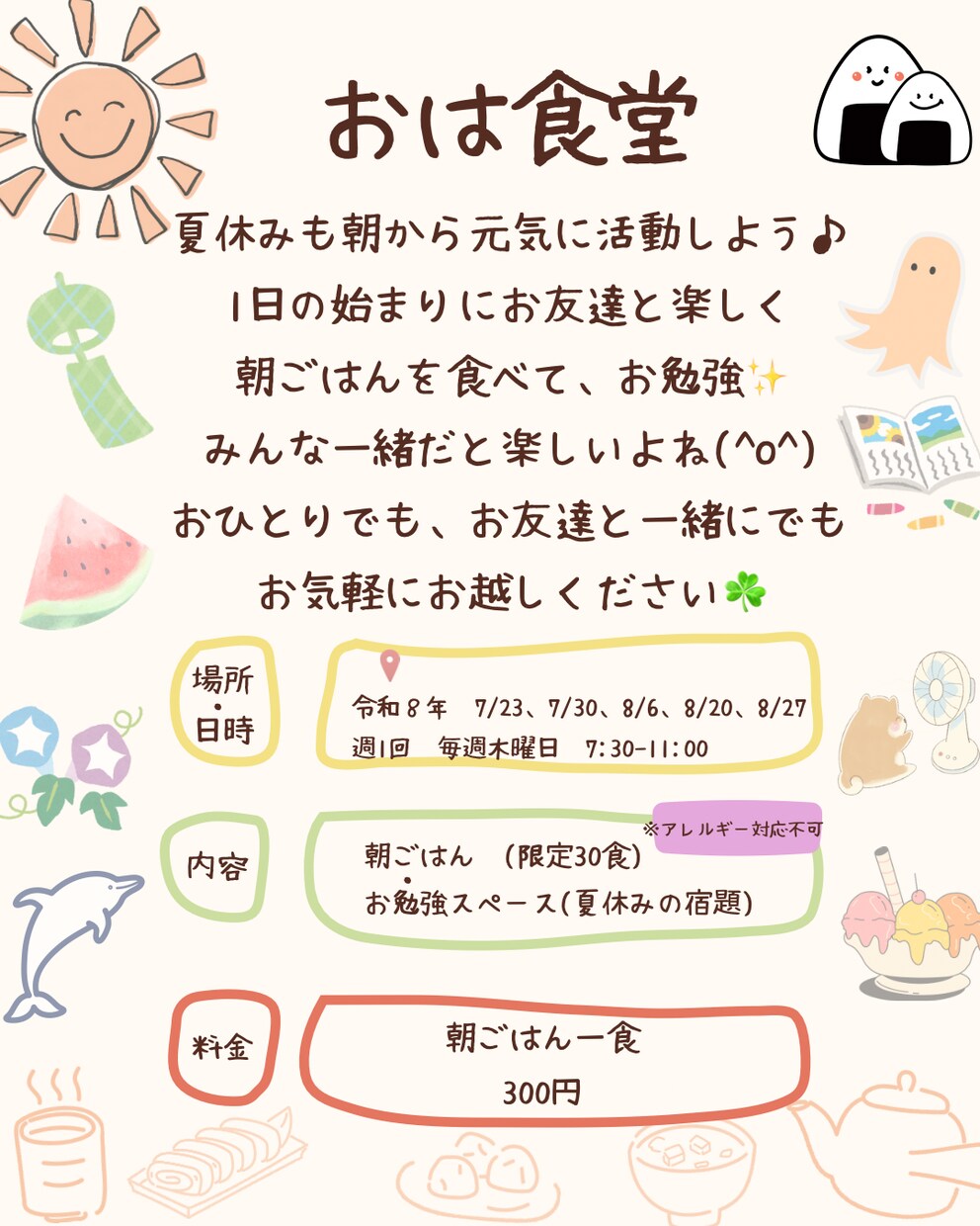 イベントチラシ、ポスターやパンフレット作成します かわいい、シンプル、おしゃれ、目を引くデザイン大歓迎 イメージ2