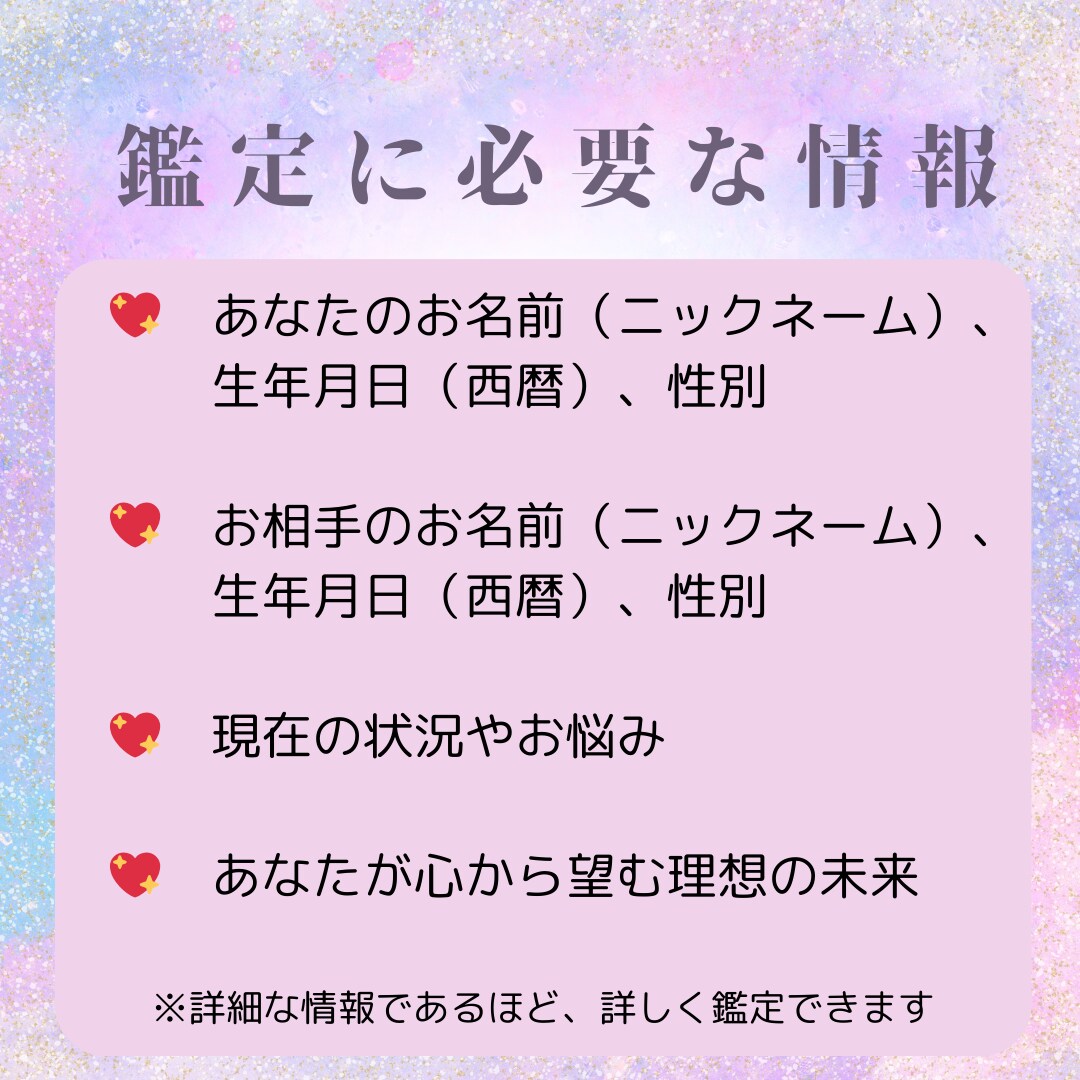 彼の気持ちと２人の未来を占いで紐解きます 彼との縁を深く読み解き、復縁の可能性を最大限に引き出します。 イメージ2