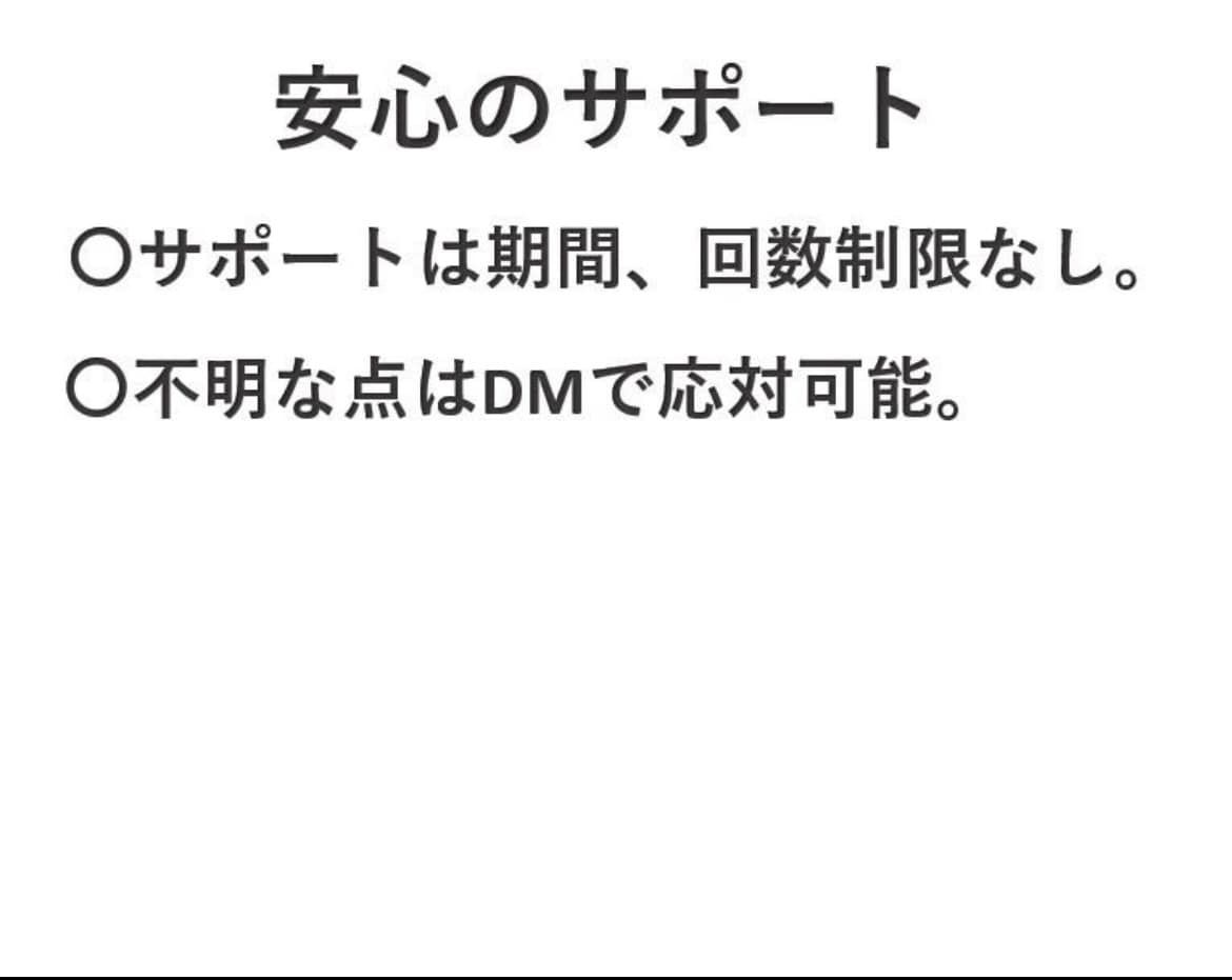 コピペで始める楽々副業！【不労所得】極意教えます たった1日の作業で半自動化収入！お小遣いを稼ぎたい貴方に イメージ3