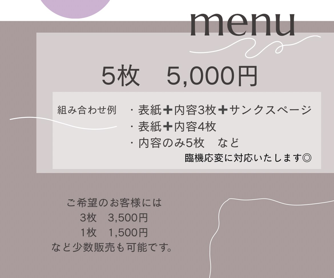 キラリと光るSNS画像作ります 保存数があがる！周りに埋もれないSNS画像 イメージ5