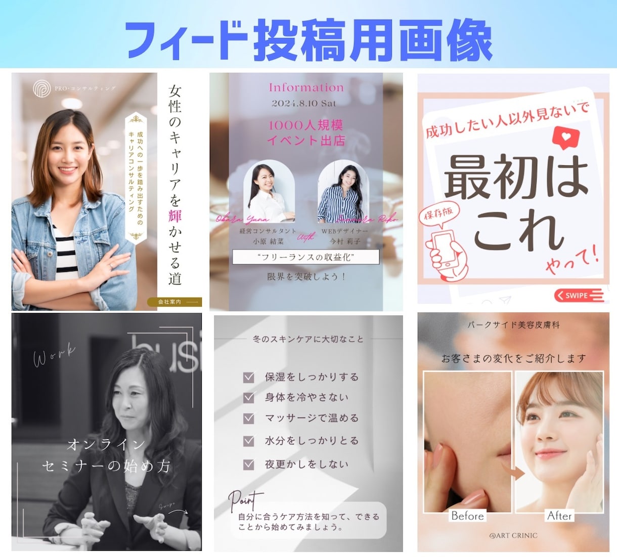 Instagram投稿画像や広告画像など作成します 訴求力のあるフィード投稿、リール動画や広告用画像など作成！ イメージ2