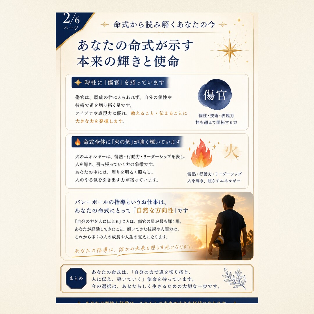 占い師向け鑑定書PDFを作成します あなたの鑑定文を世界観のあるPDFに仕上げます イメージ5