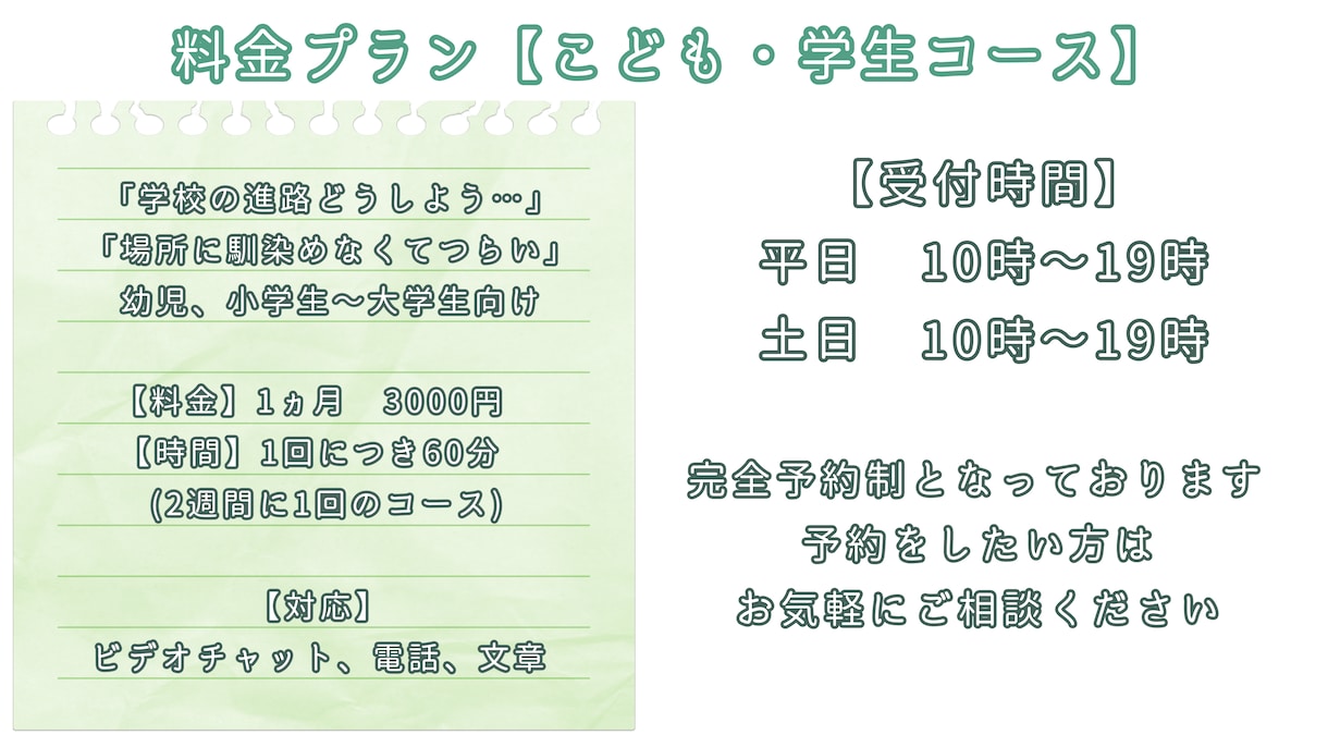いじめ、不登校、転校などの相談にのります 不登校訪問支援カウンセラーが文面でしっかり対応します！ イメージ1
