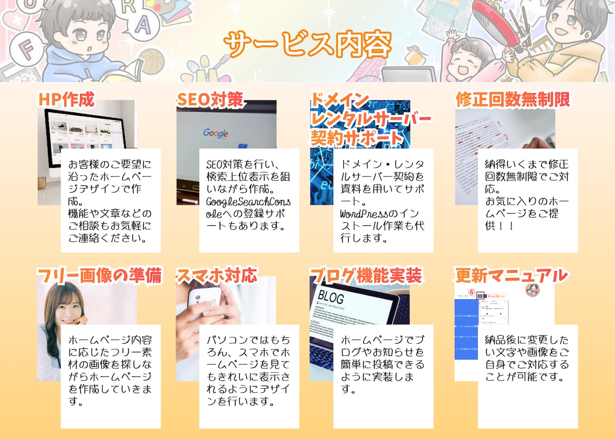 WordPressでSEOに強いHPを作成します ホームページが初めてな方の経験◎ワードプレスで自社更新も可能 イメージ2