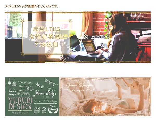 綺麗でかわいい✨ヘッダー・バナー画像を作ります 誰ともかぶらない”空気感”で、あなたの魅力を引き出します♪ イメージ10