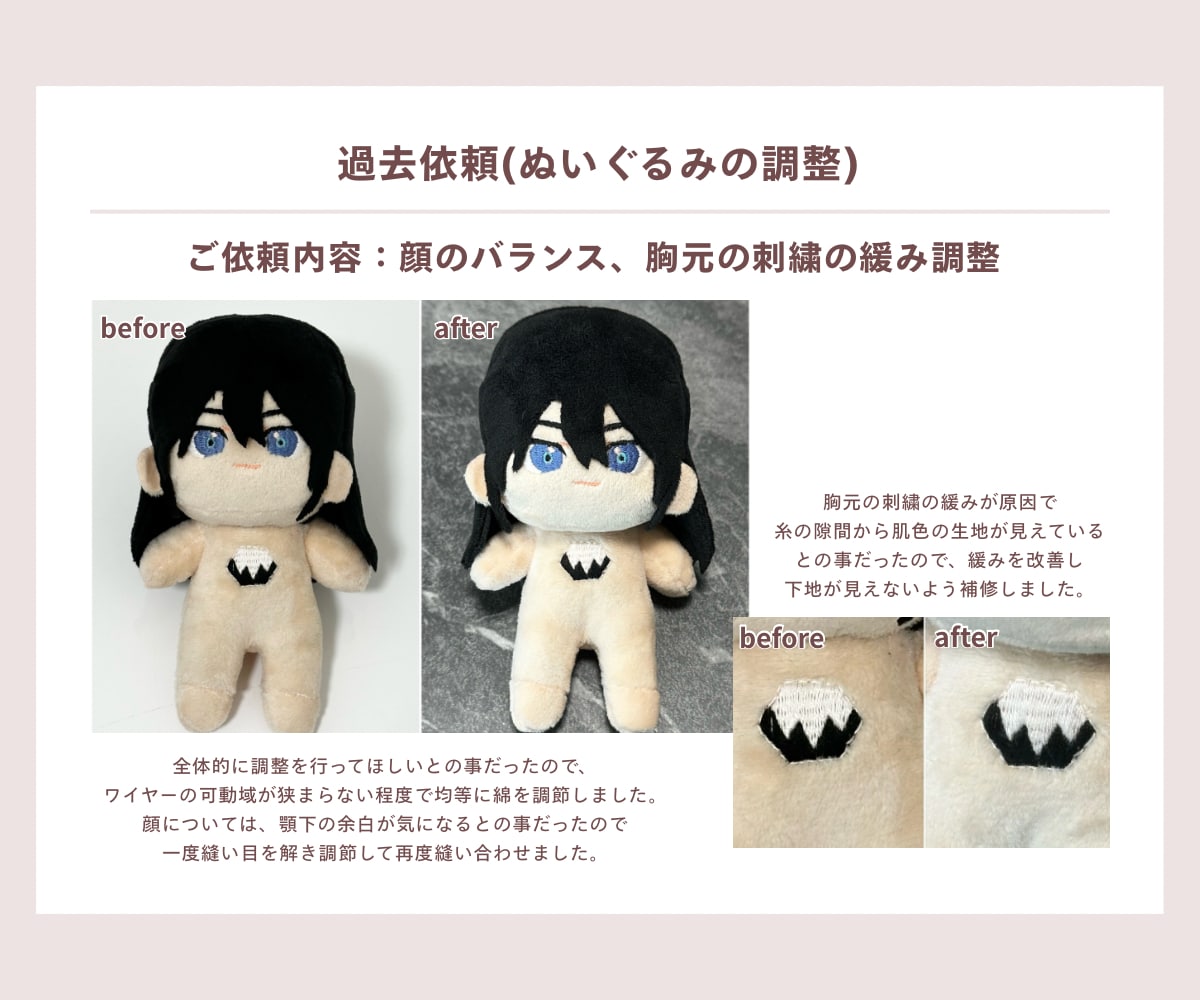 衣類・小物・ぬいぐるみのお直し承ります 洋裁経験を活かした丁寧なお直し、状態に合わせて柔軟対応ㅇ イメージ4