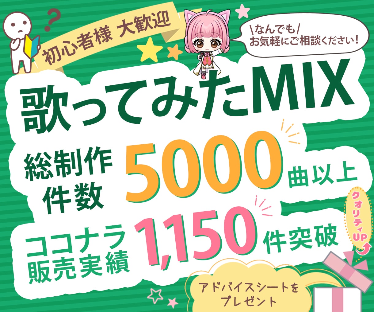 一音一音ずつ丁寧に歌ってみたMIXを致します リズム＆ピッチを細かく補正。あなたの歌を最高の形に イメージ1